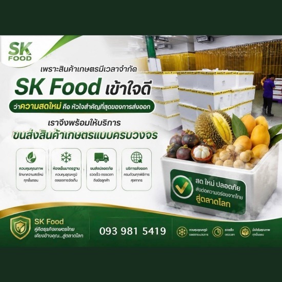 One stop service export company Thailand - บริษัทส่งออกผักผลไม้ตามฤดูกาล