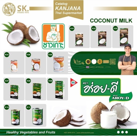 บริการส่งออกสินค้าเกษตร